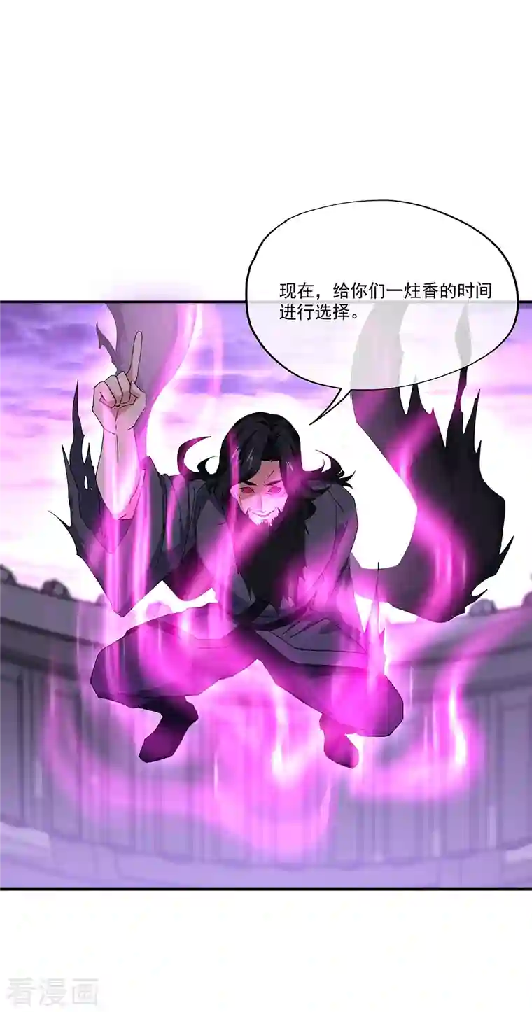 绝世战魂第311话 血坟试炼