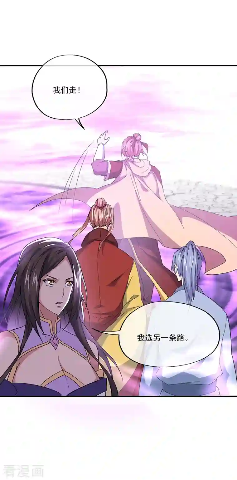 绝世战魂第311话 血坟试炼