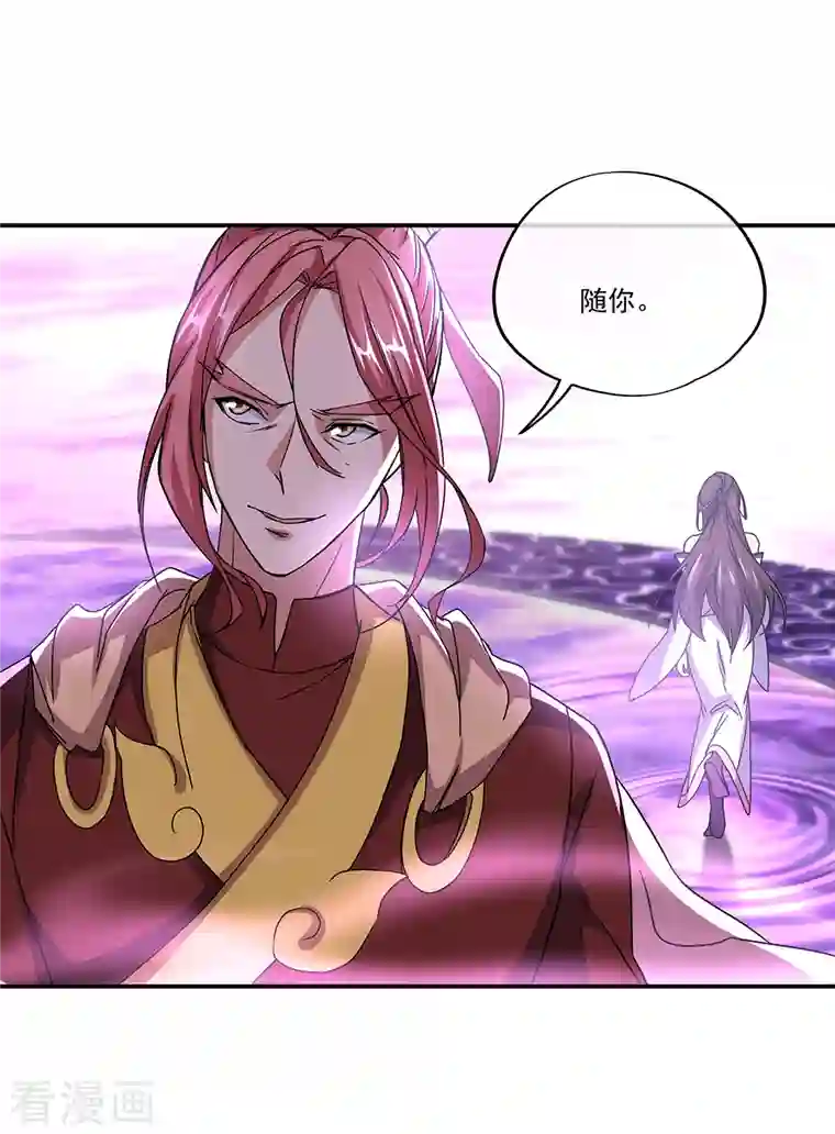 绝世战魂第311话 血坟试炼