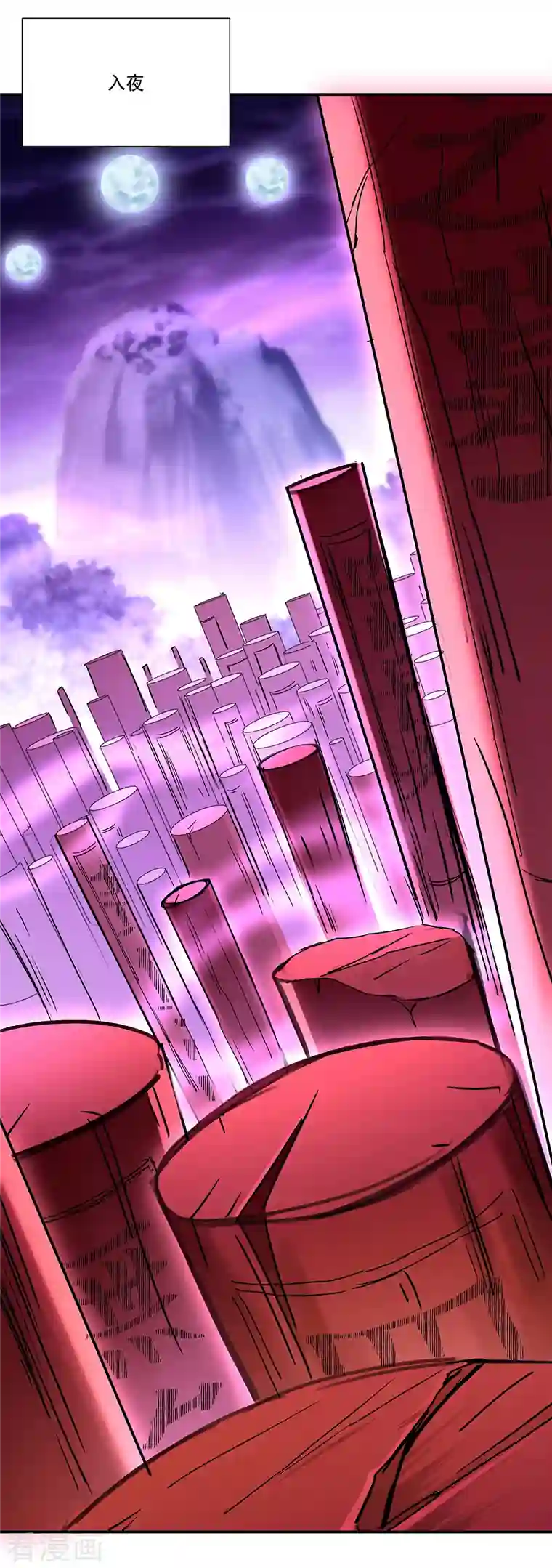 绝世战魂第311话 血坟试炼