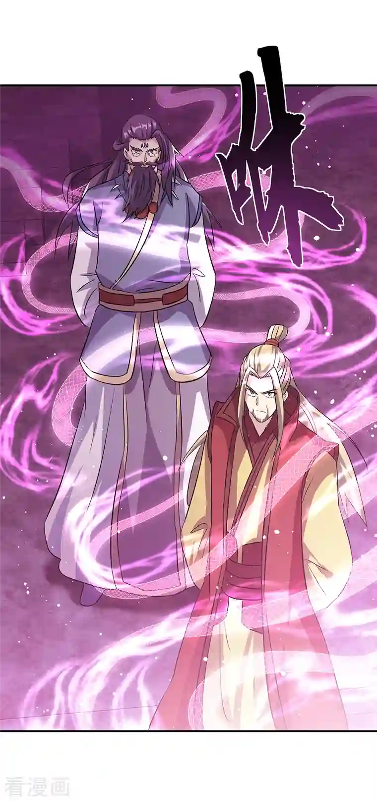 绝世战魂第311话 血坟试炼