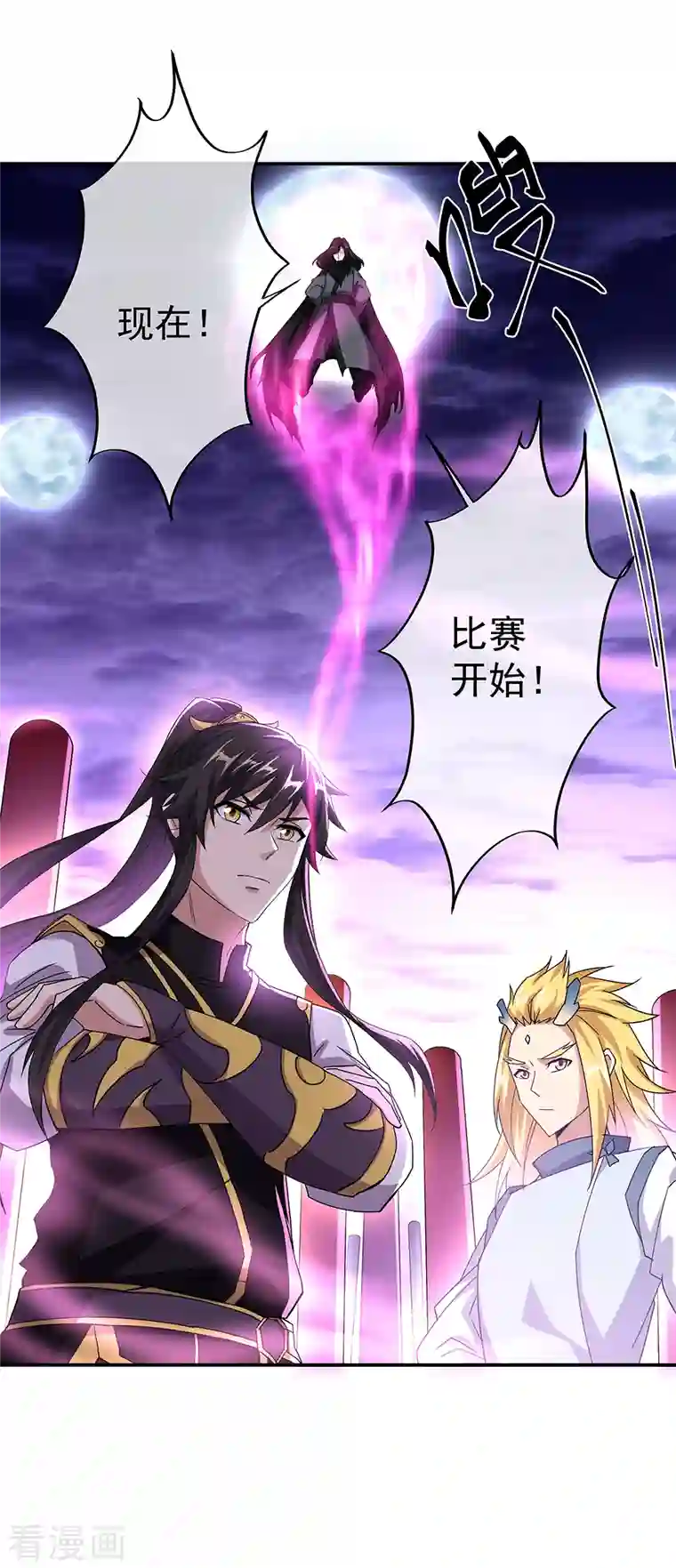 绝世战魂第311话 血坟试炼