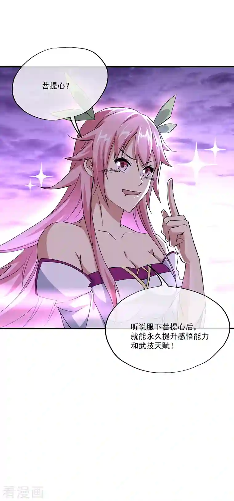 绝世战魂第311话 血坟试炼