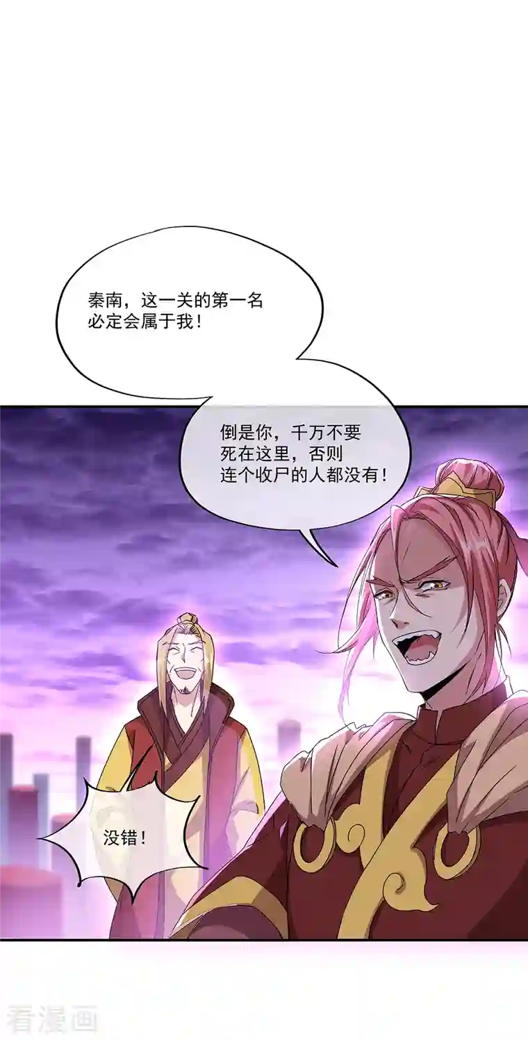 绝世战魂第311话 血坟试炼