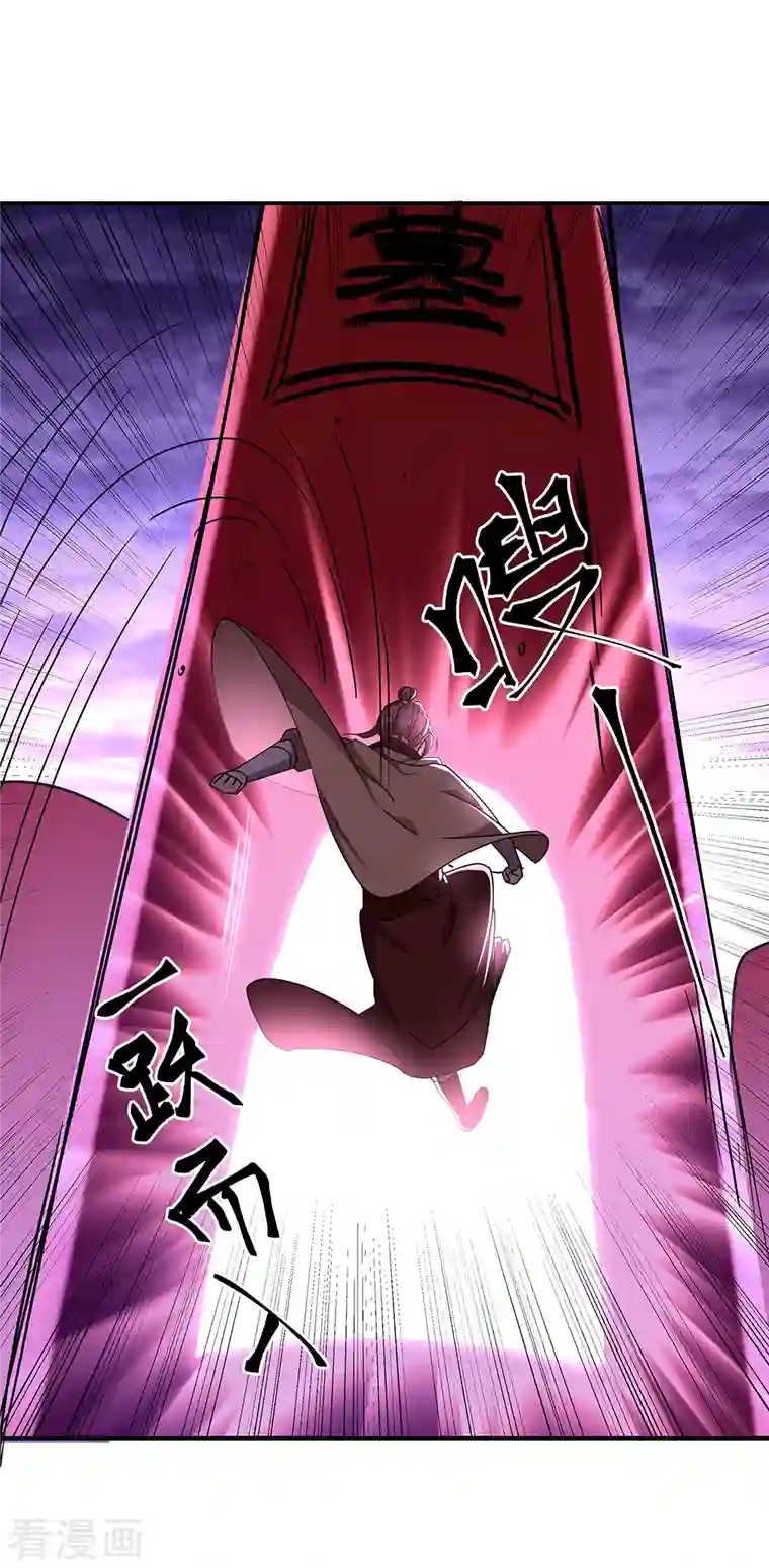 绝世战魂第311话 血坟试炼