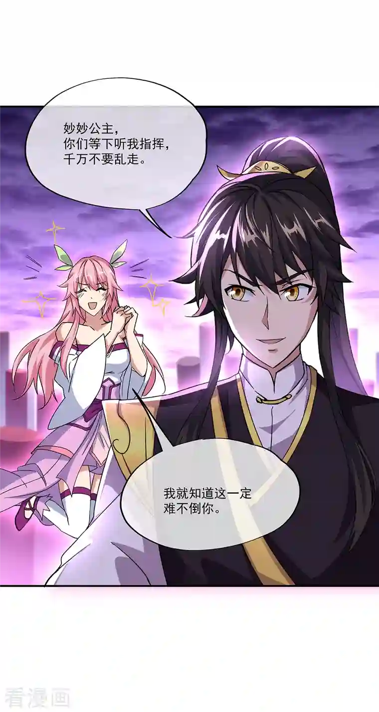 绝世战魂第311话 血坟试炼