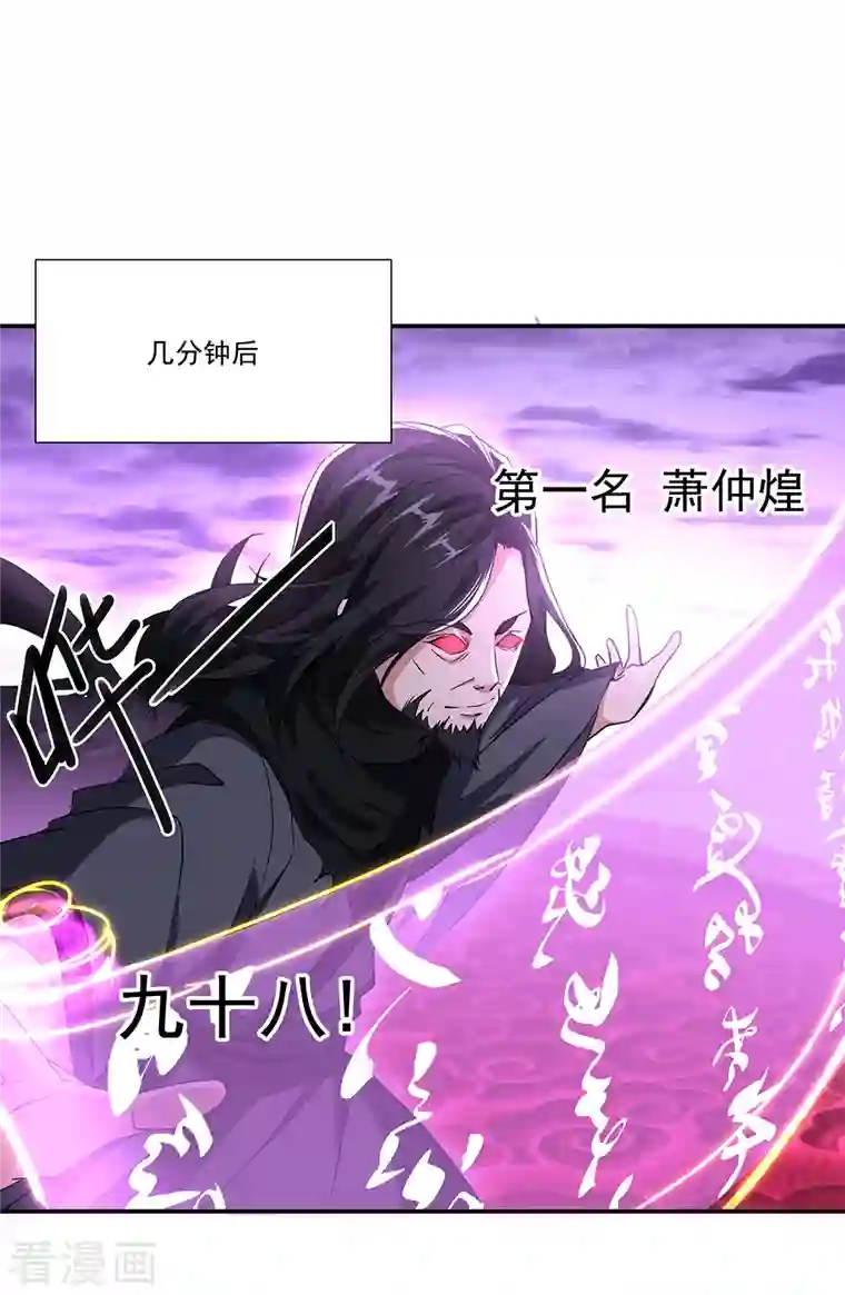 绝世战魂第311话 血坟试炼