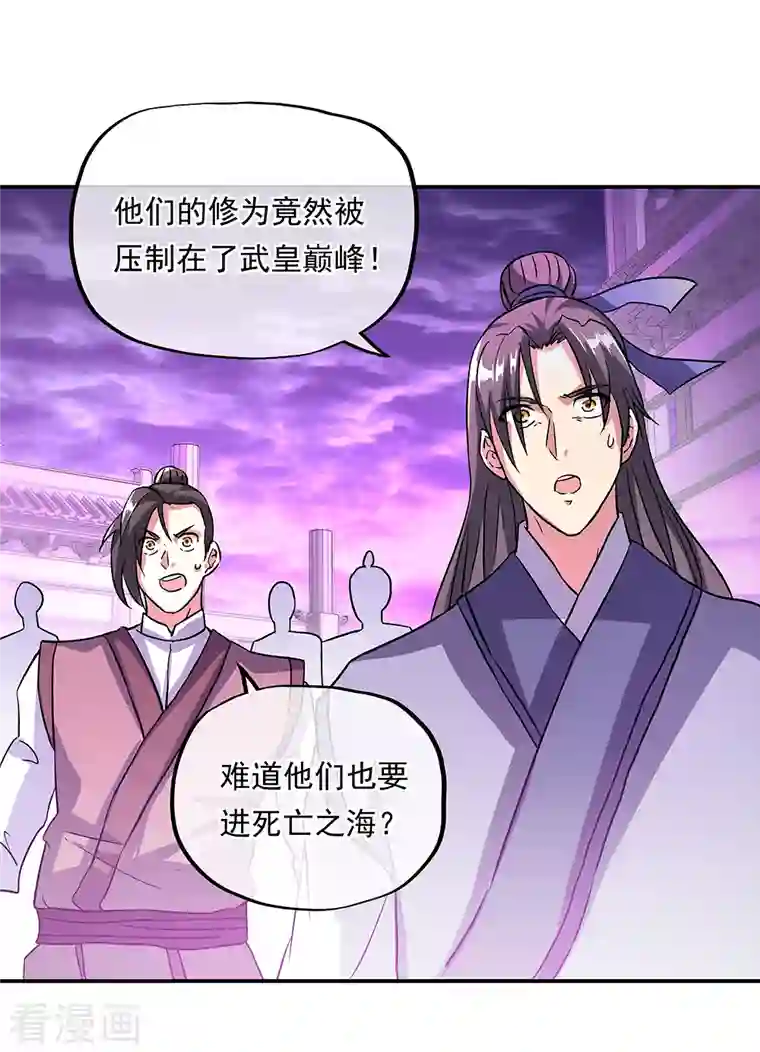 绝世战魂第311话 血坟试炼