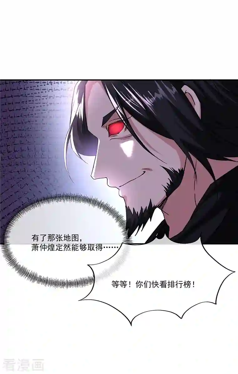 绝世战魂第311话 血坟试炼