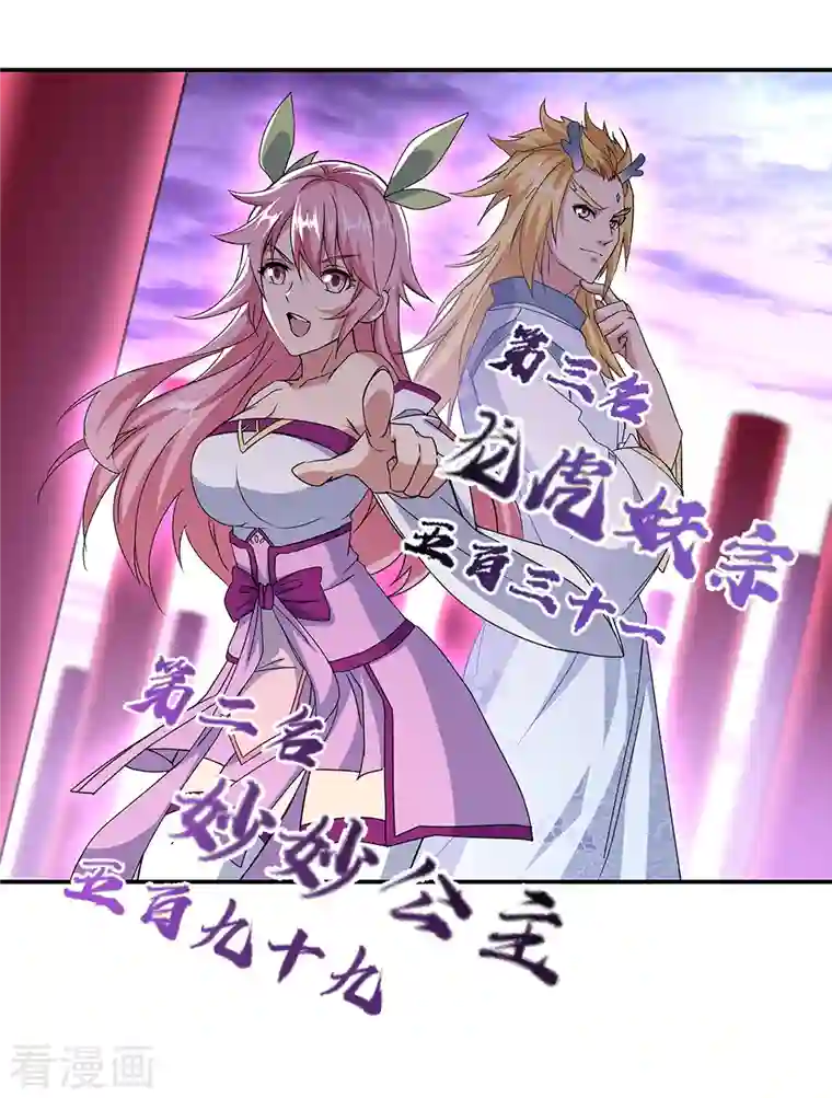 绝世战魂第311话 血坟试炼