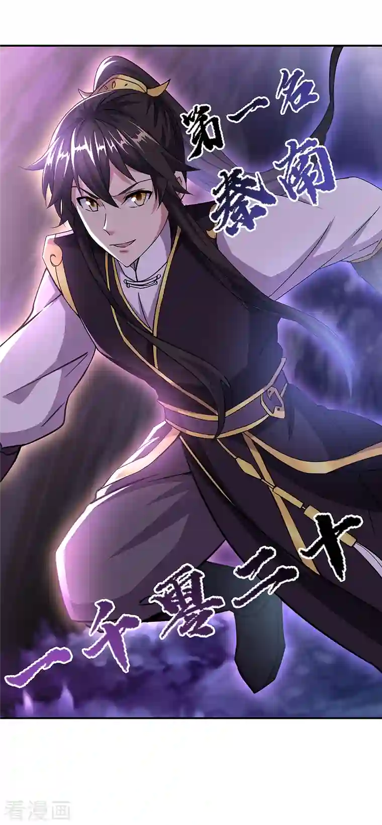 绝世战魂第311话 血坟试炼