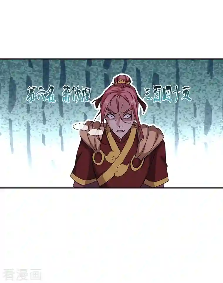 绝世战魂第311话 血坟试炼