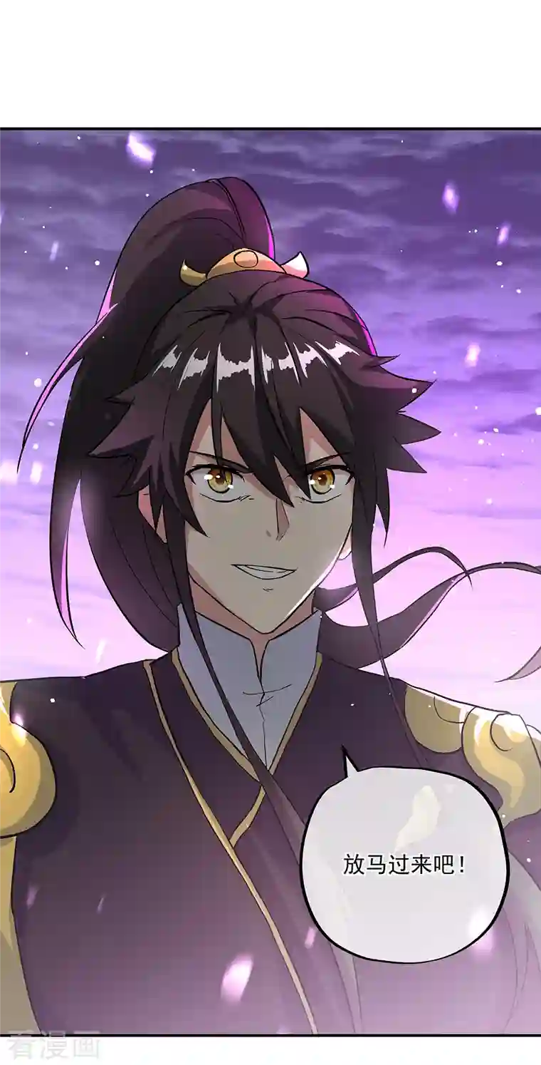 绝世战魂第311话 血坟试炼