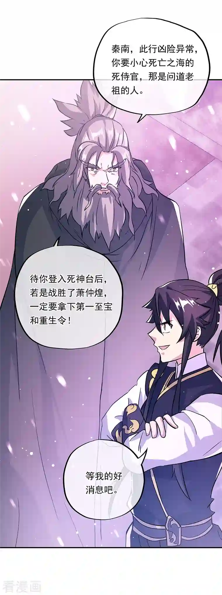 绝世战魂第311话 血坟试炼