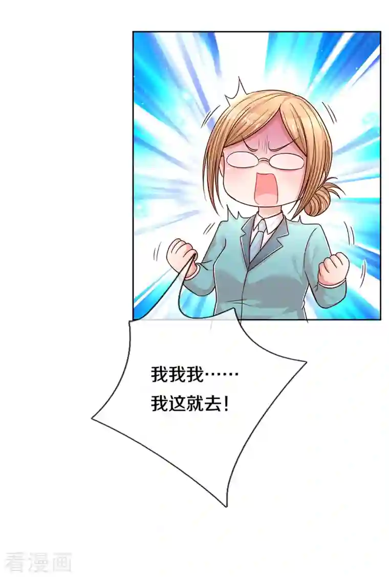 妈咪快跑：爹地追来了第276话 搜救行动