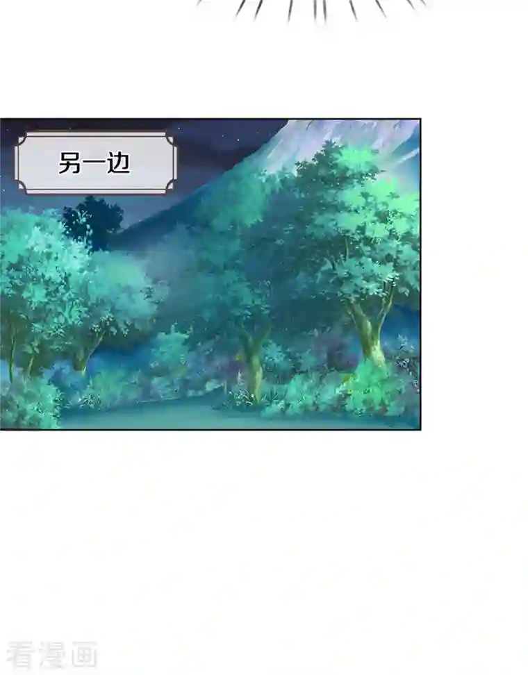 妈咪快跑：爹地追来了第276话 搜救行动