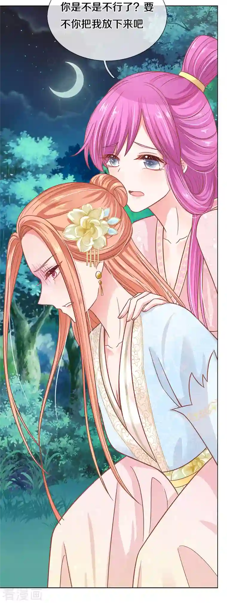 妈咪快跑：爹地追来了第276话 搜救行动