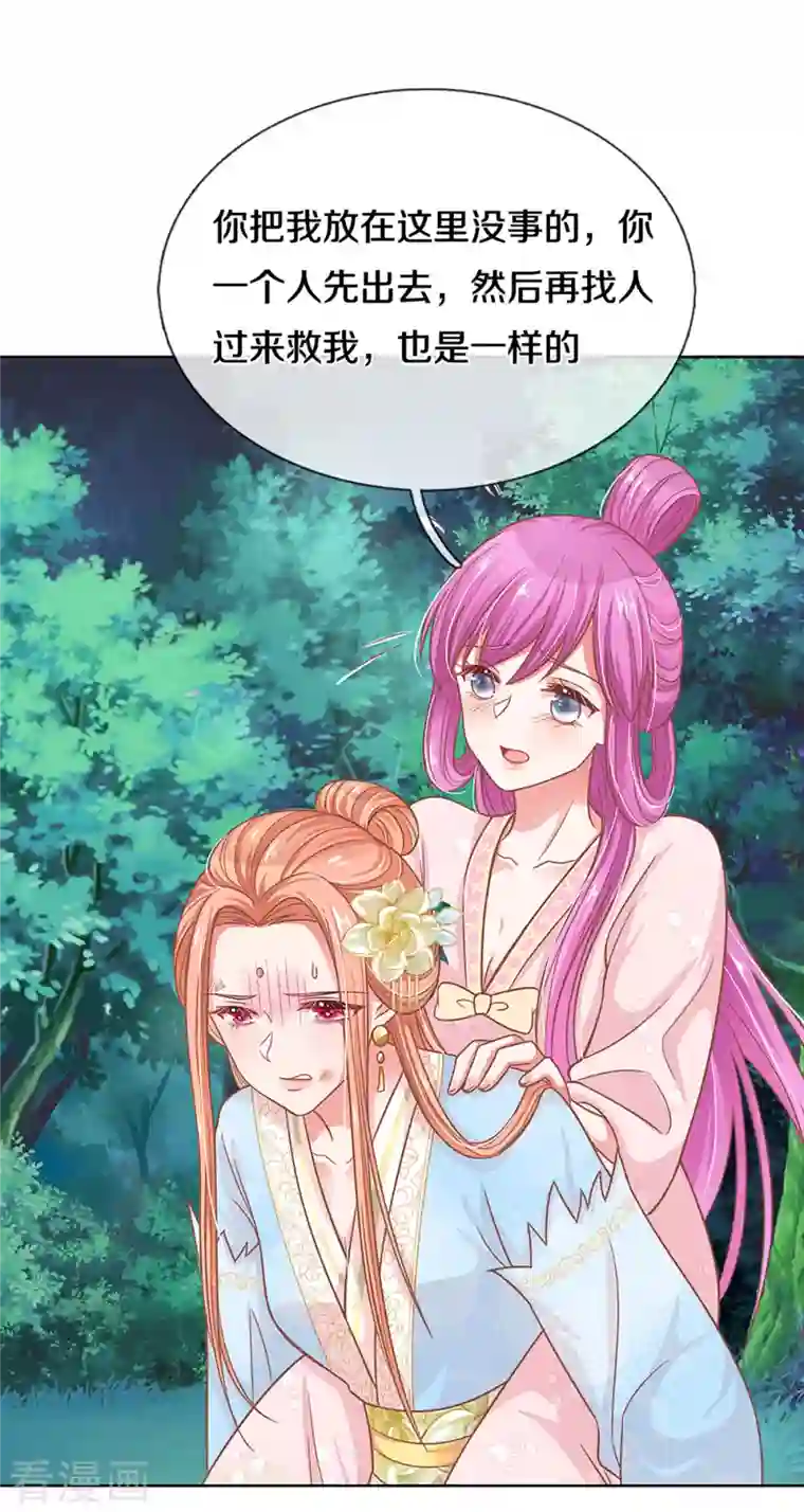 妈咪快跑：爹地追来了第276话 搜救行动