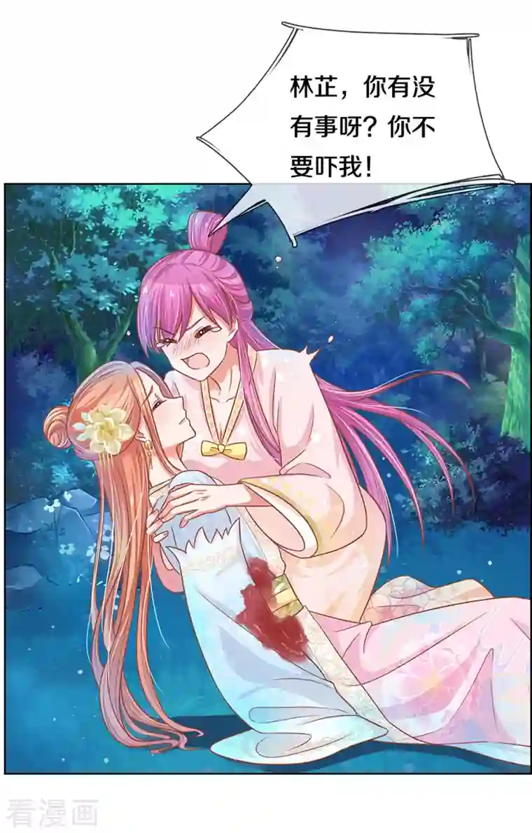 妈咪快跑：爹地追来了第276话 搜救行动