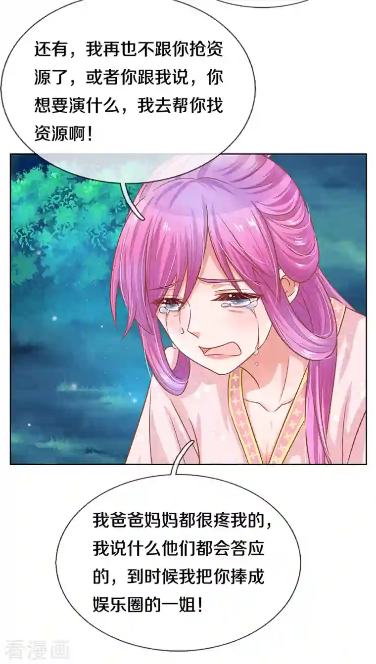 妈咪快跑：爹地追来了第276话 搜救行动