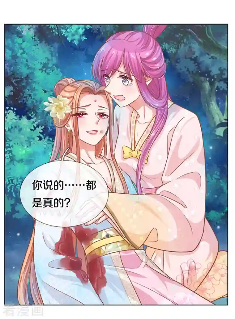 妈咪快跑：爹地追来了第276话 搜救行动