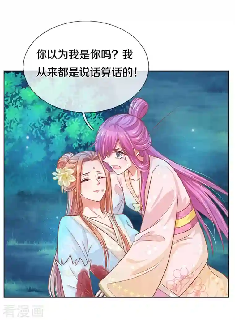 妈咪快跑：爹地追来了第276话 搜救行动