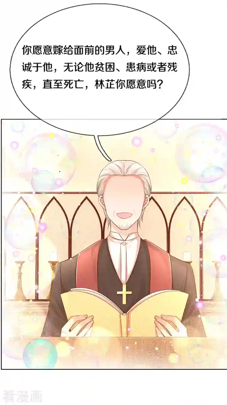 妈咪快跑：爹地追来了第277话 停在这一刻