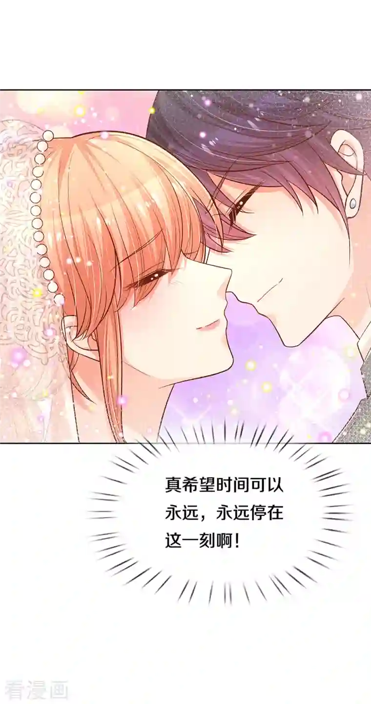 妈咪快跑：爹地追来了第277话 停在这一刻