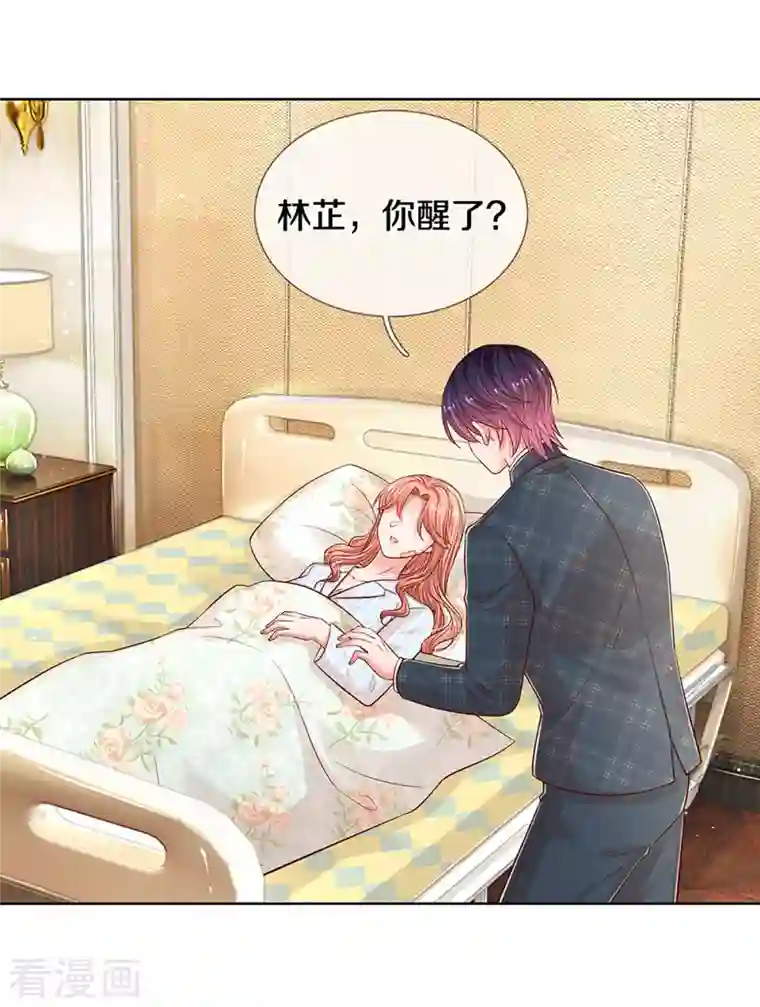 妈咪快跑：爹地追来了第277话 停在这一刻