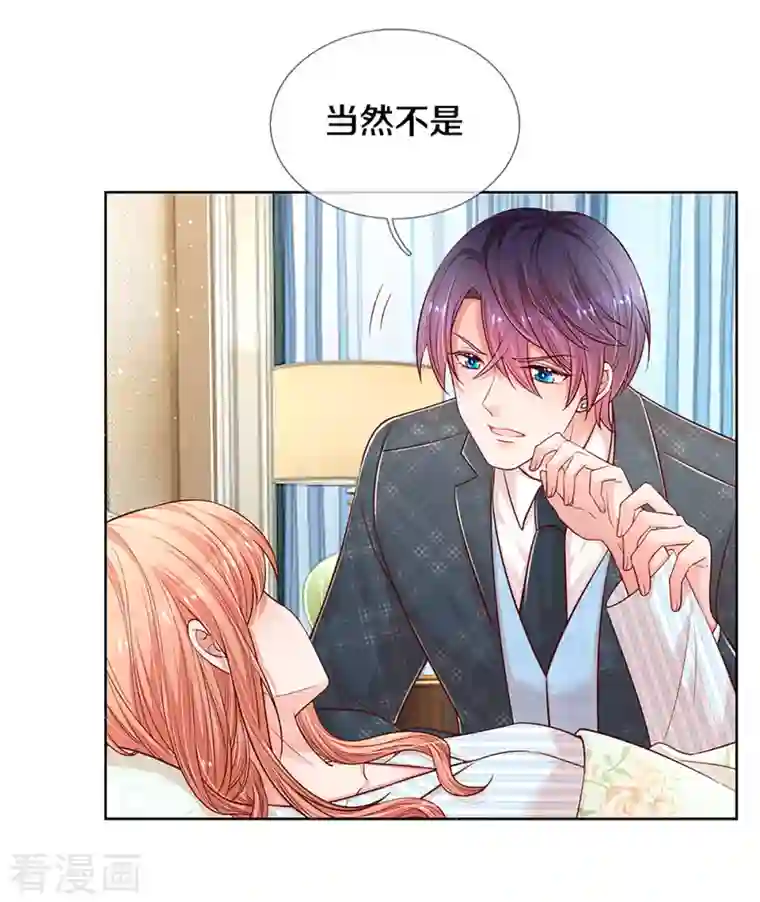 妈咪快跑：爹地追来了第277话 停在这一刻