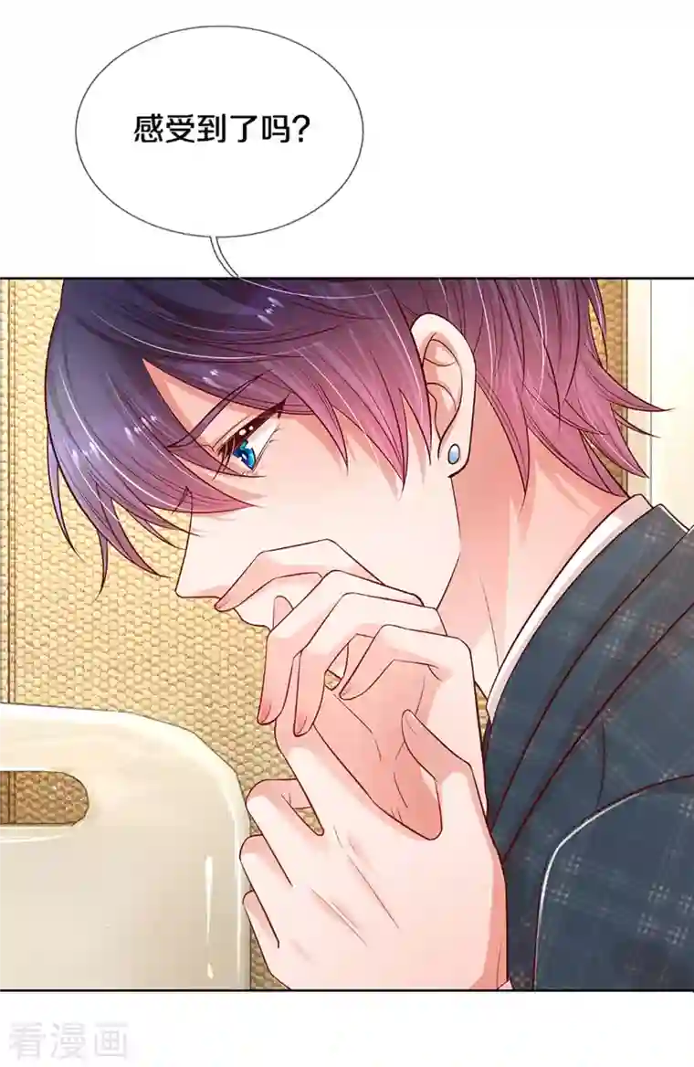 妈咪快跑：爹地追来了第277话 停在这一刻