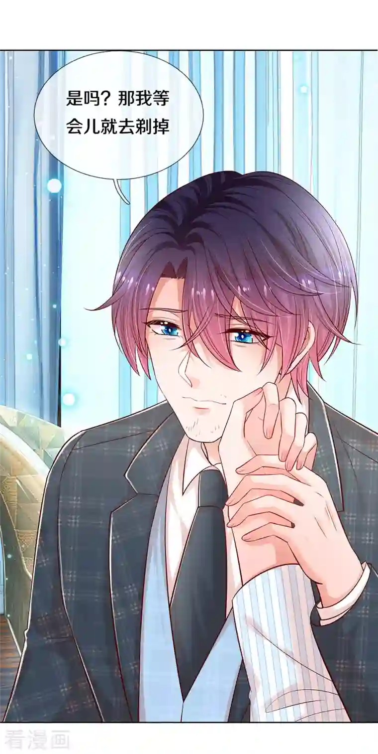 妈咪快跑：爹地追来了第277话 停在这一刻