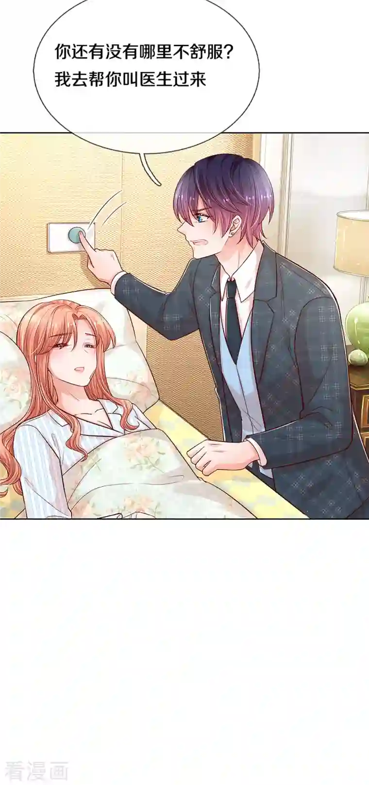 妈咪快跑：爹地追来了第277话 停在这一刻