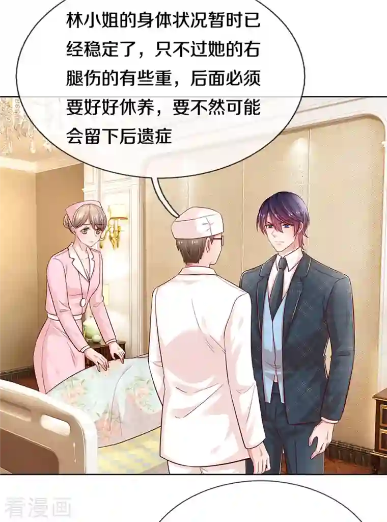 妈咪快跑：爹地追来了第277话 停在这一刻