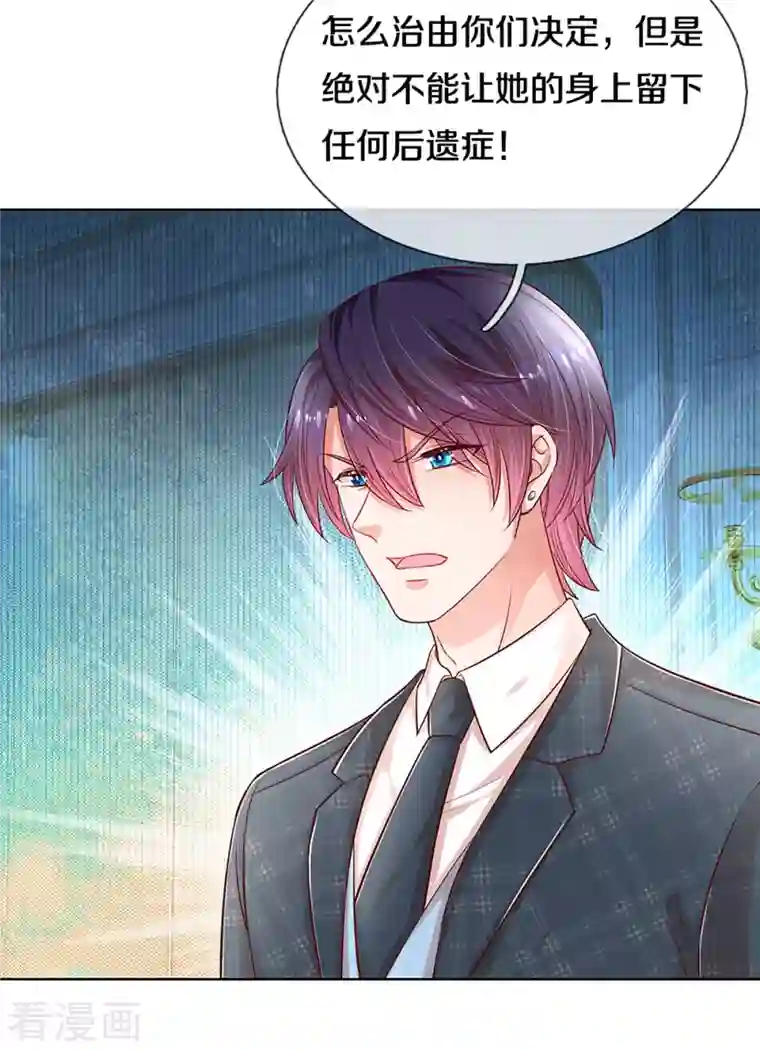 妈咪快跑：爹地追来了第277话 停在这一刻