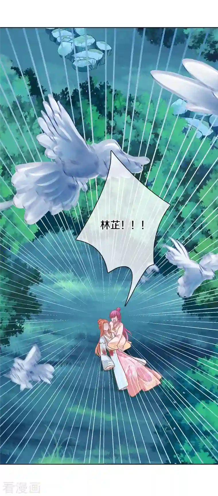 妈咪快跑：爹地追来了第277话 停在这一刻