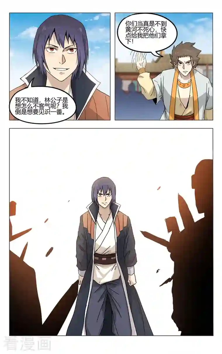 万界仙踪第373话