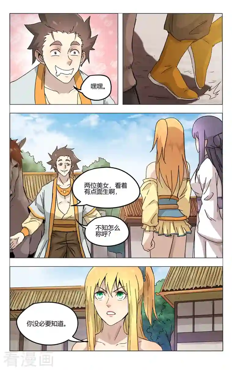 万界仙踪第373话