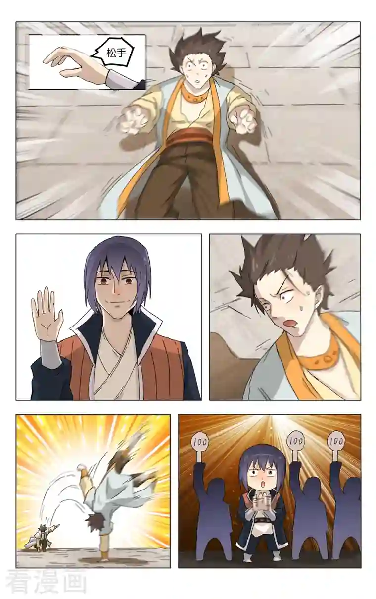 万界仙踪第373话