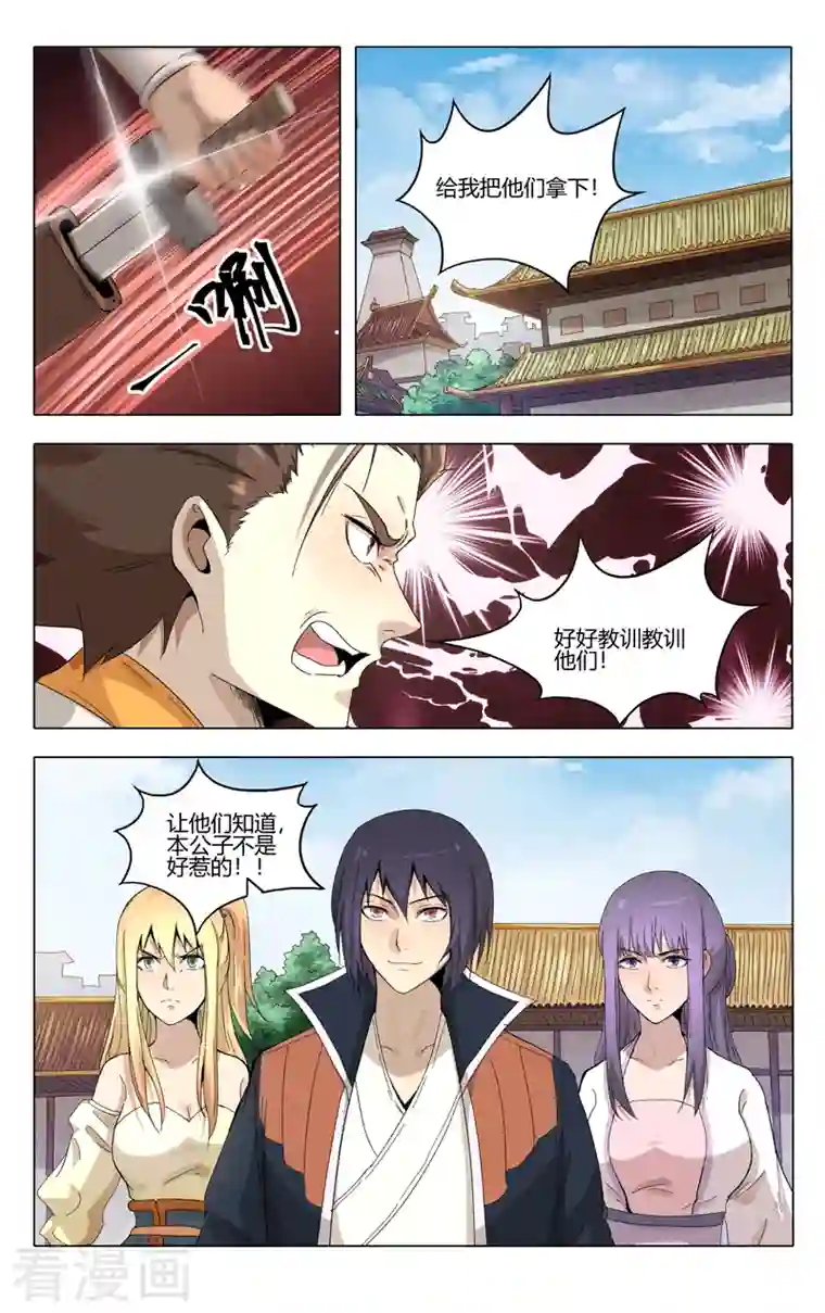 万界仙踪第374话