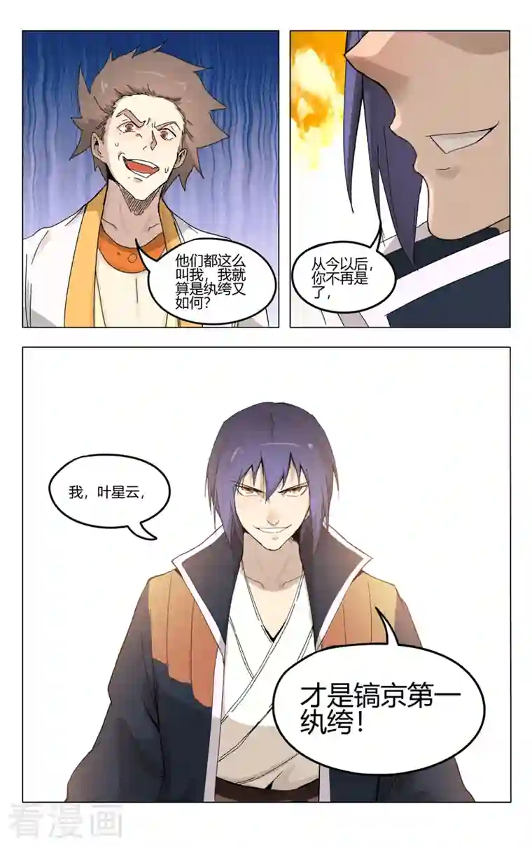 万界仙踪第374话