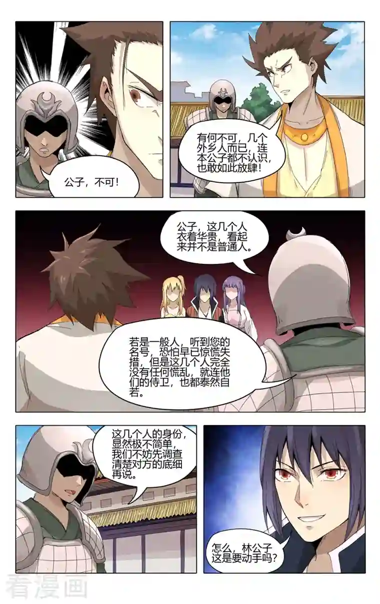 万界仙踪第374话