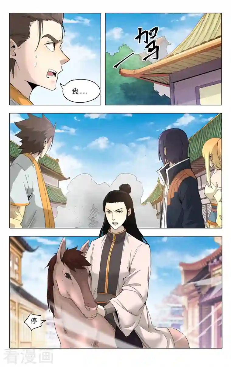 万界仙踪第374话