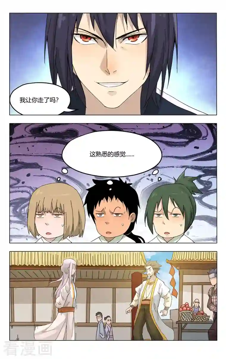 万界仙踪第374话