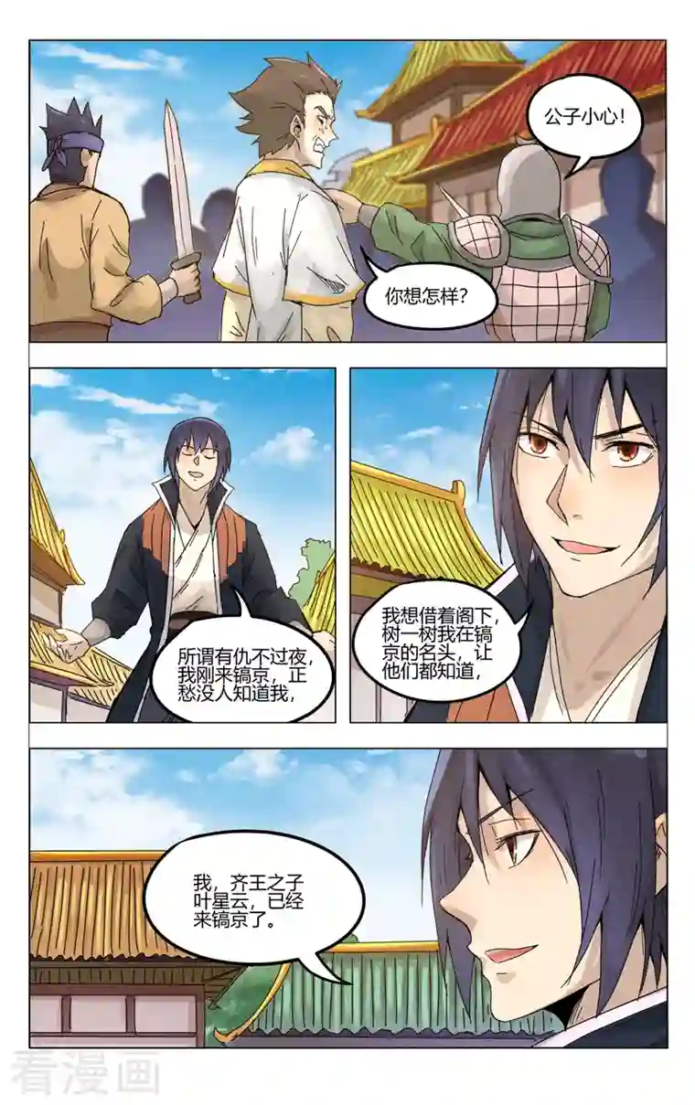 万界仙踪第374话