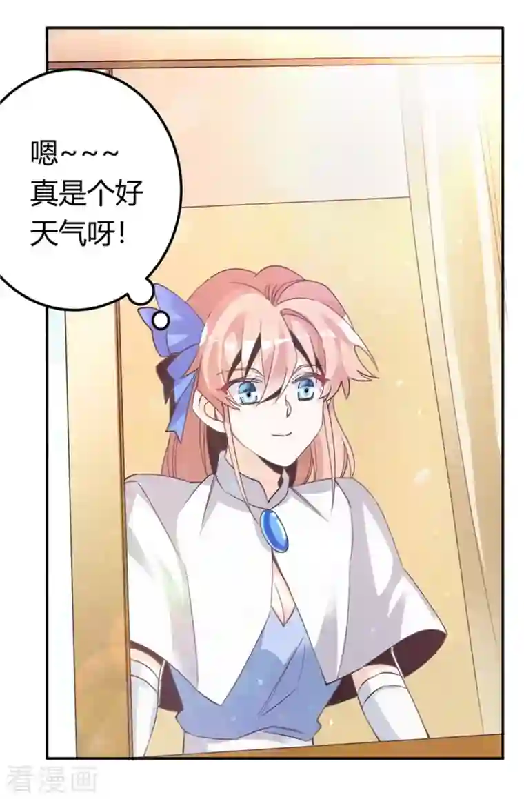 总裁的天价萌妻第258话 花边新闻