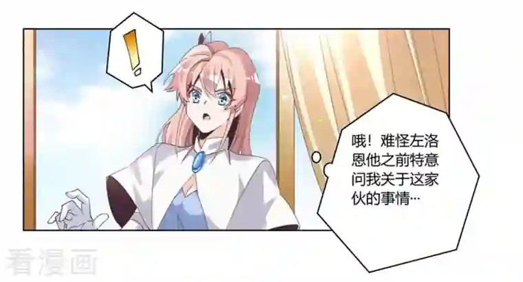 总裁的天价萌妻第258话 花边新闻