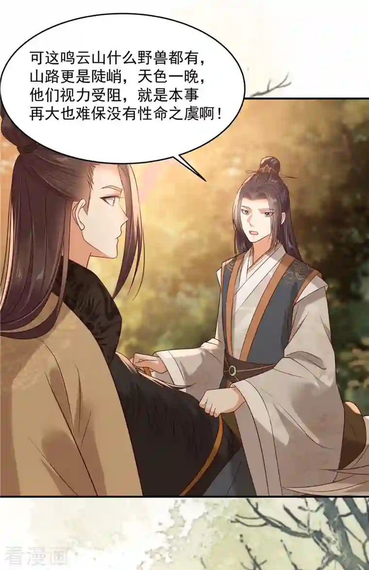 傲娇邪王宠入骨第142话 但我觉得很热