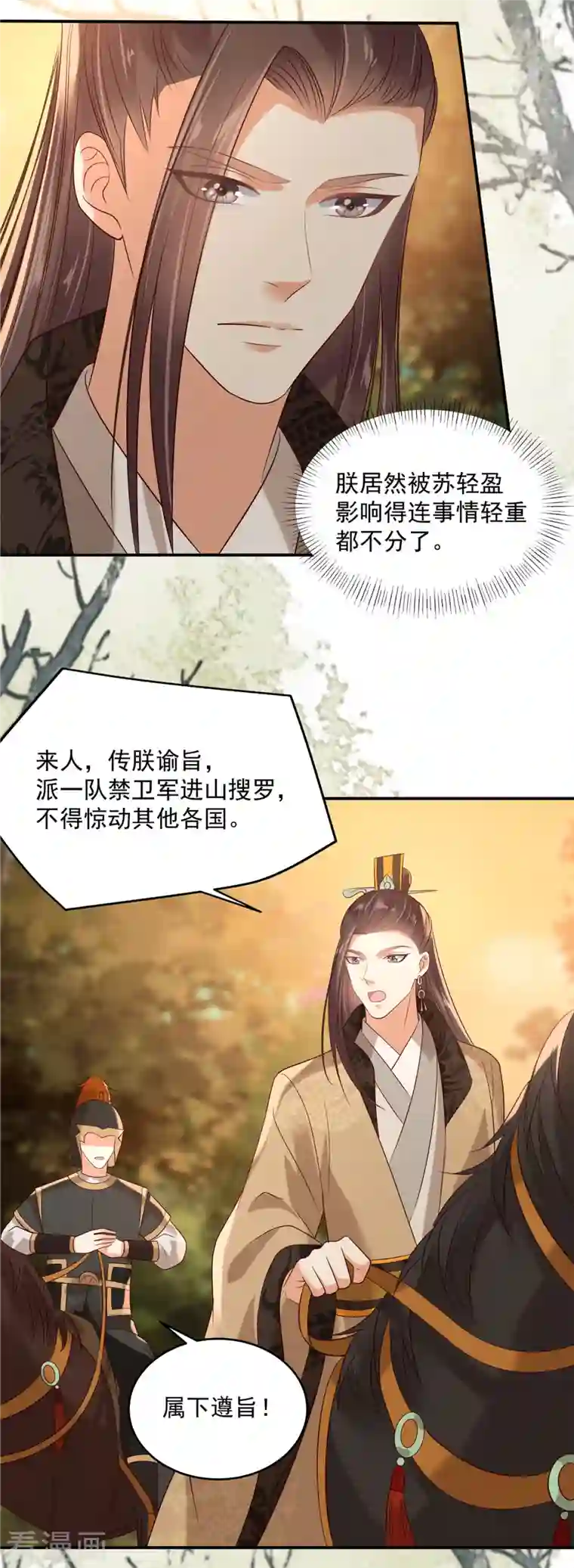 傲娇邪王宠入骨第142话 但我觉得很热