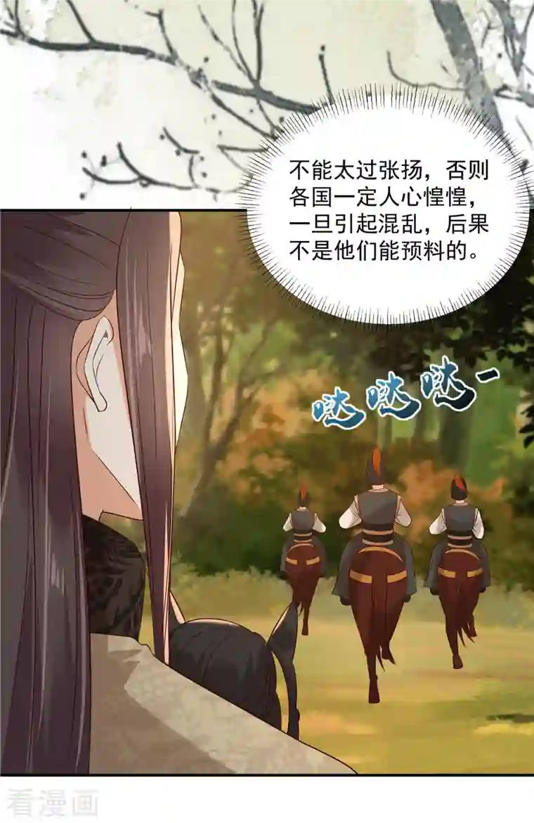 傲娇邪王宠入骨第142话 但我觉得很热